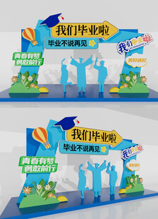 大学毕业拱门毕业季拍照