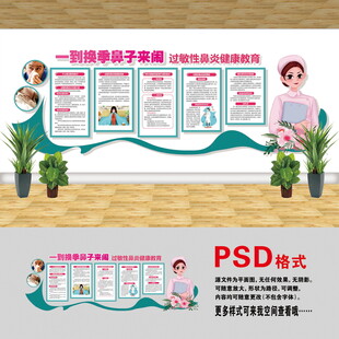 过敏性鼻炎防治知识