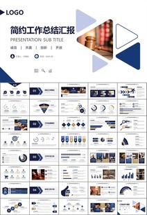 律师事务所年终工作总结PPT