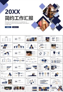 律师事务所年终工作总结PPT