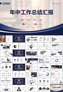 律师事务所年终工作总结PPT