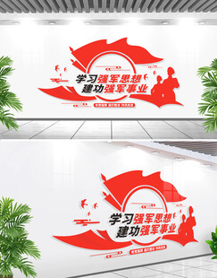 部队强军励志标语文化墙