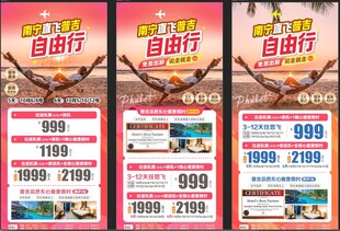 普吉岛半自助自由行大字报