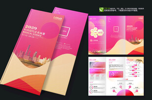 粉色渐变活动宣传折页设计
