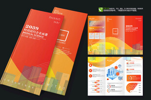 多彩商务宣传册设计模板