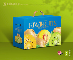 猕猴桃包装 奇异果礼盒