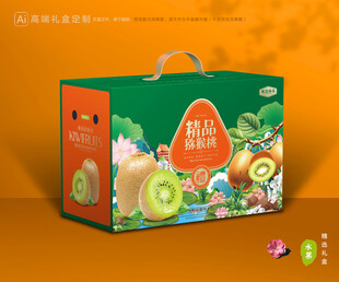 猕猴桃包装 奇异果礼盒