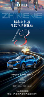 新能源汽车发布会倒计时