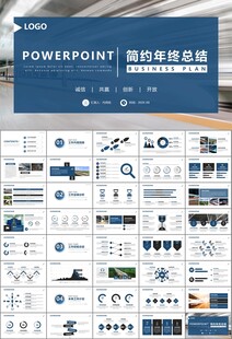 复兴号高铁火车动车铁路PPT