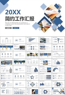 复兴号高铁火车动车铁路PPT