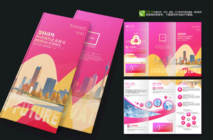 红色公司品牌宣传三折页