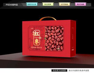 红枣礼盒