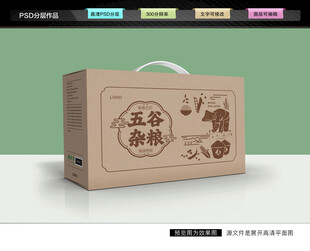 五谷杂粮礼盒