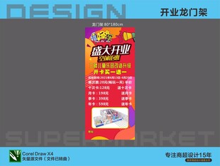 儿童乐园开业喷画