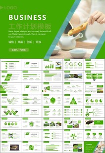 茶园茶叶茶具茶文化茶道PPT