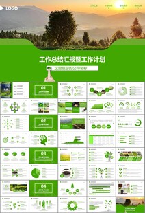 茶园茶叶茶具茶文化茶道PPT