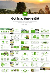茶园茶叶茶具茶文化茶道PPT