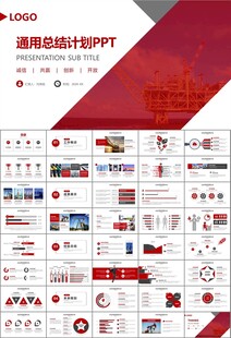 石油化工行业作总结汇报PPT