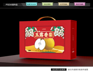 玉露香梨包装 水果礼盒