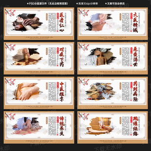 中医养生文化展板