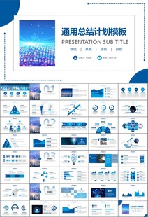 商务科技云计算大数据ppt模板