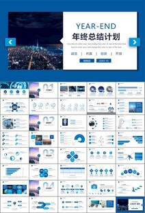 商务科技云计算大数据ppt模板