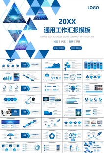 商务科技云计算大数据ppt模板