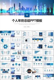商务科技云计算大数据ppt模板