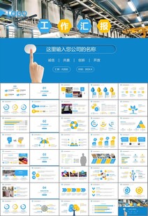 纺织行业总结计划工作汇报PPT