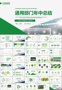 足球运动足球训练世界杯PPT