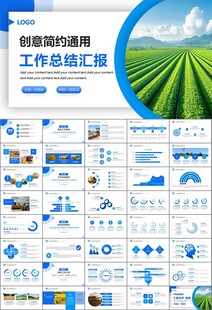 农业机械农业生产收割机PPT