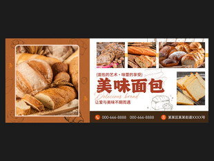 面包海报