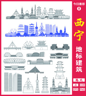 西宁地标建筑线稿图