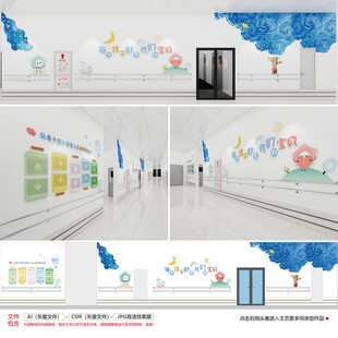 特殊教育学校文化墙