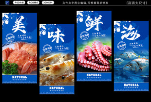  海鲜海报 