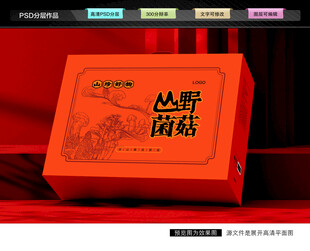 山珍礼盒 菌菇包装