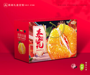 春见包装 耙耙柑礼盒