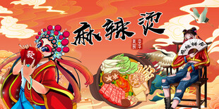 国潮美食背景墙
