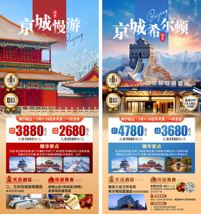 北京冬季落地散单图