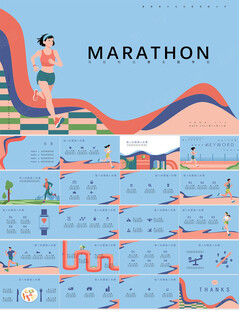 工作总结马拉松跑步策划ppt