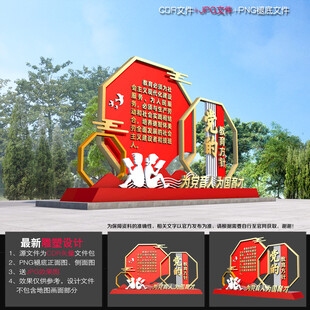 党的教育方针造型