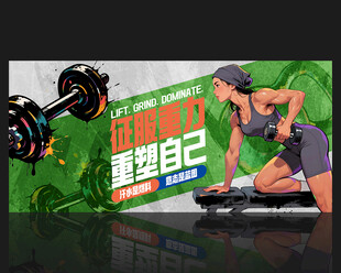 健身海报