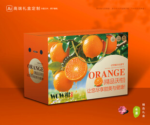 沃柑包装 蜜桔礼盒