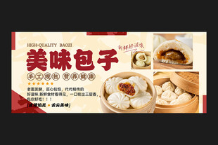 包子海报