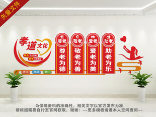 敬老院 关爱老人文化