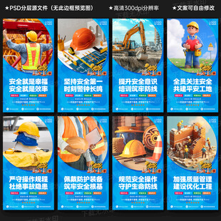 工地安全标语