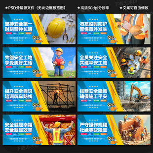工地安全标语