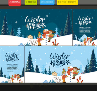 冬天海报