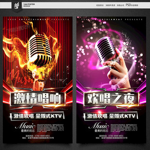 KTV海报