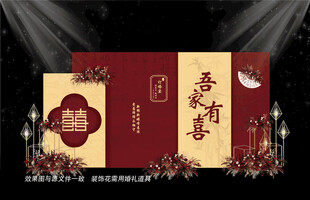 红色婚礼设计